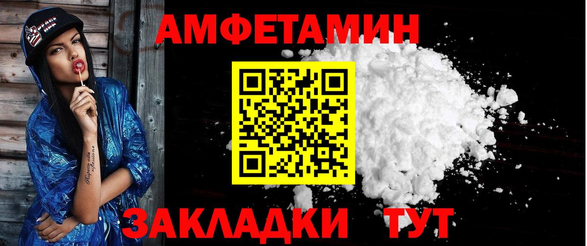 Сергиев Посад  АМФЕТАМИН  Вход с VPN  Amphetamine VHQ 