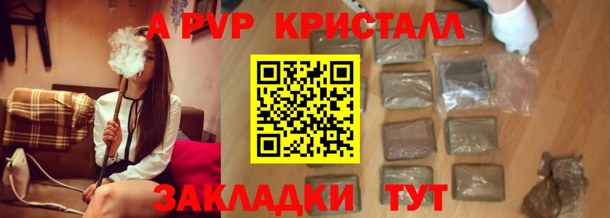 Сергиев Посад  APVP кристаллы  Вход с VPN  Alpha-PVP  А ПВП VHQ 
