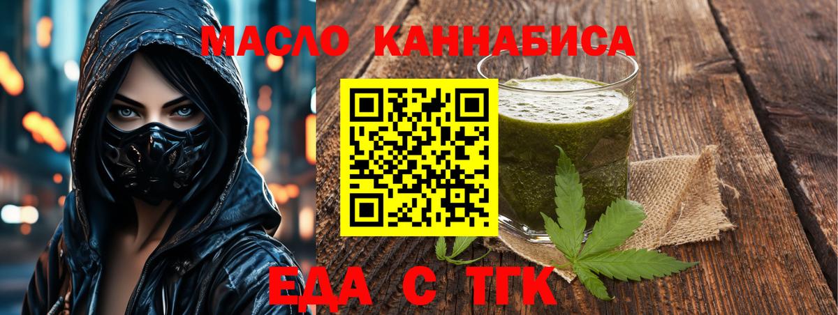 Сергиев Посад  Еда ТГК марихуана  Вход с VPN 