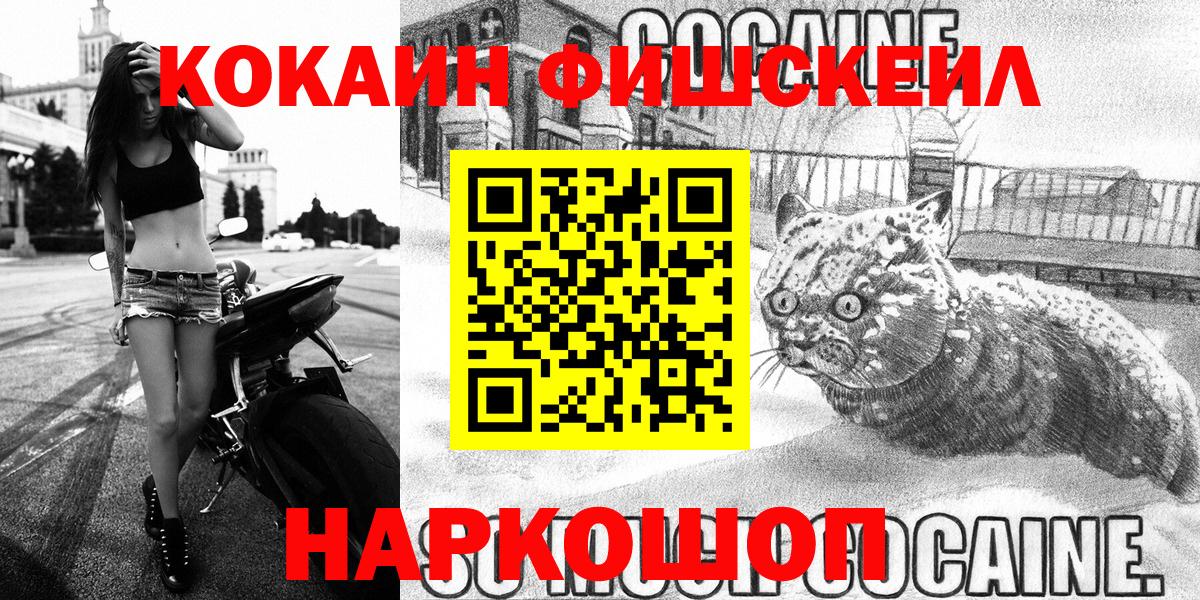 COCAIN 98%  Вход с VPN  Сергиев Посад 