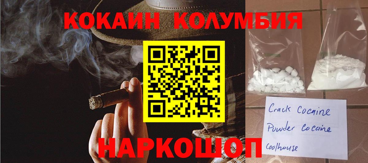 Cocaine VHQ Сергиев Посад