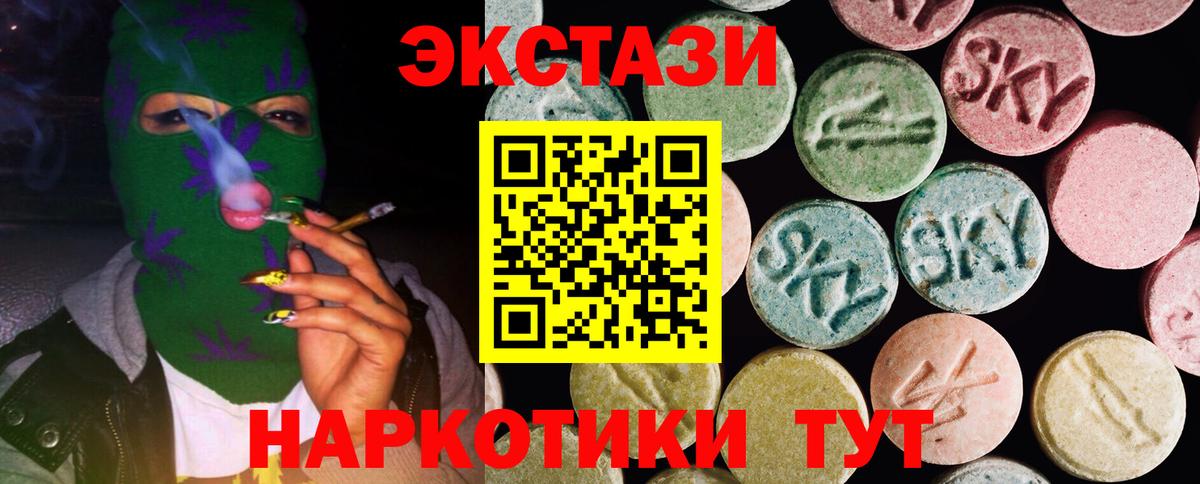 Экстази диски Сергиев Посад
