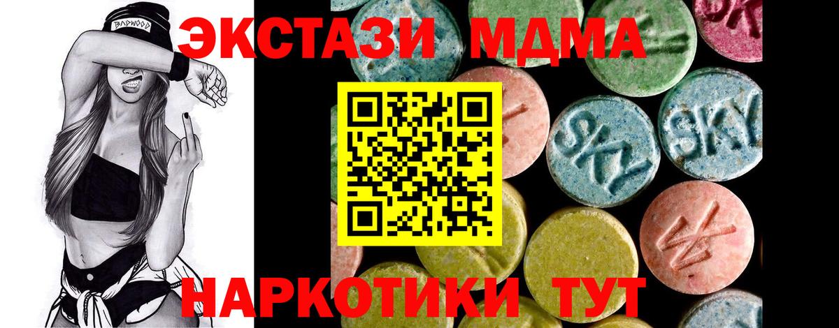 ЭКСТАЗИ  Вход с VPN  купить наркоту  Ecstasy louis Vuitton  ЭКСТАЗИ диски  нарко площадка как зайти  Сергиев Посад 
