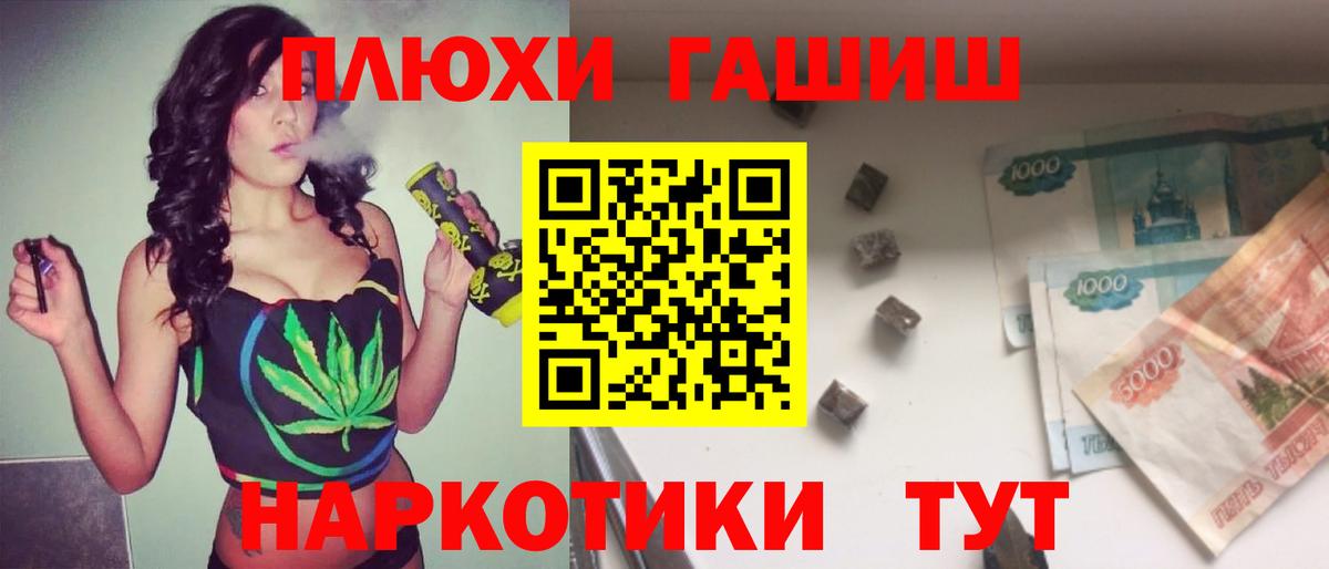 ГАШ убойный Сергиев Посад