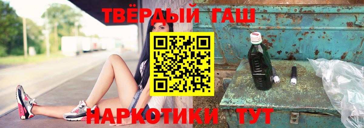 Сергиев Посад  ГАШИШ Ice-O-Lator  ГАШ Cannabis  Вход с VPN 