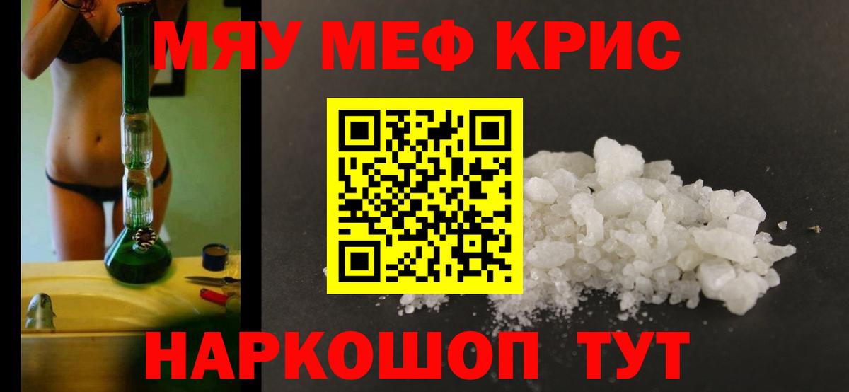 МЕФ мука Сергиев Посад