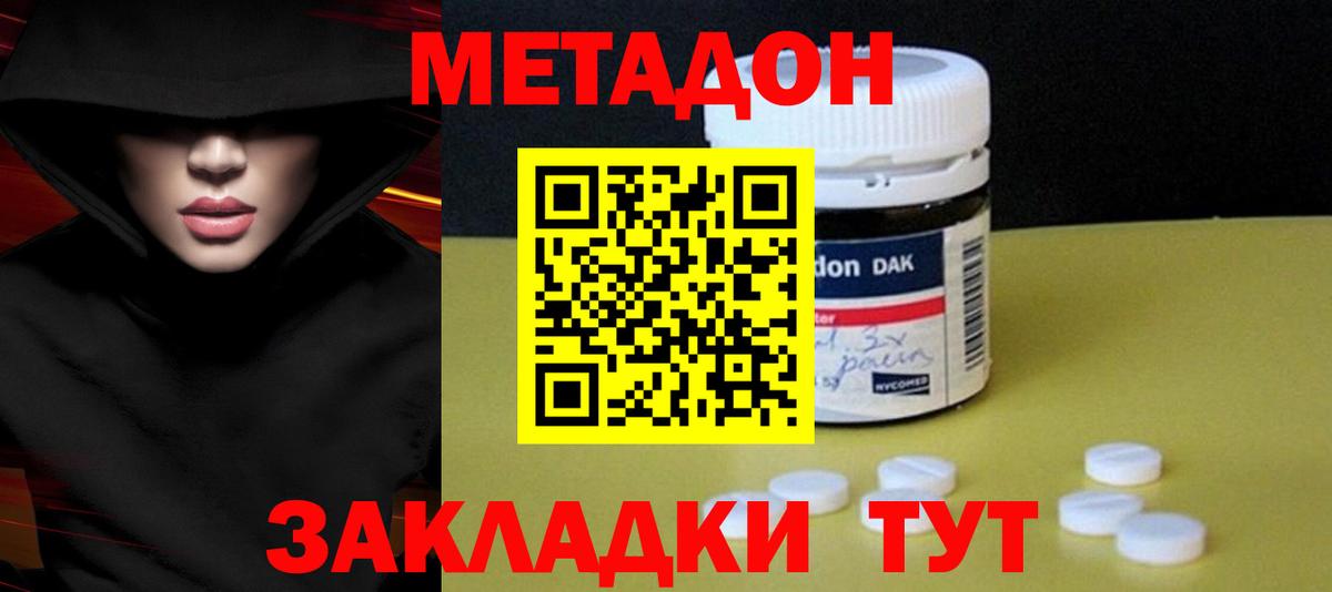 МЕТАДОН VHQ  МЕГА ССЫЛКА  Сергиев Посад  Вход с VPN  МЕТАДОН белоснежный 