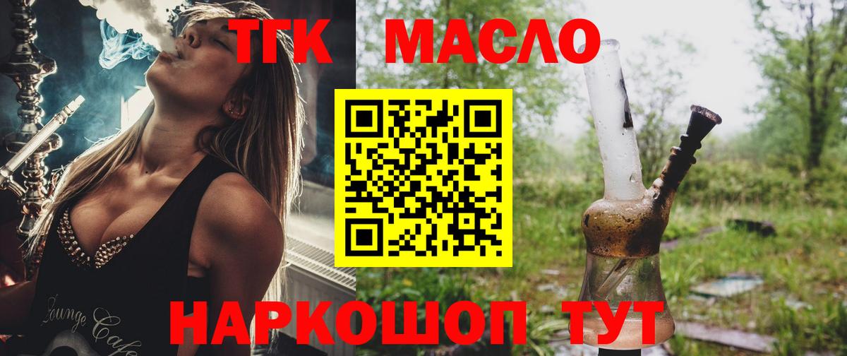 Сергиев Посад  Дистиллят ТГК Wax  Дистиллят ТГК THC oil  Вход с VPN 