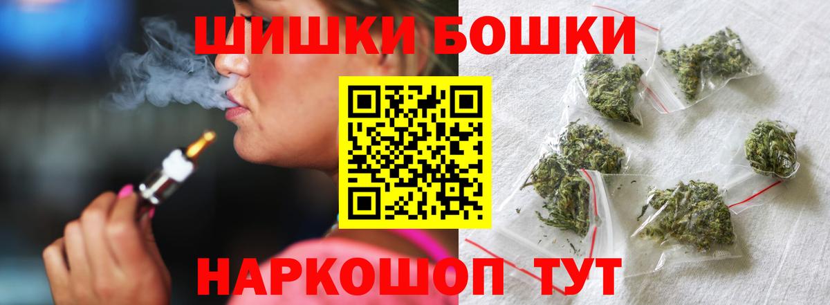 Каннабис индика  Бошки Шишки SATIVA & INDICA  Вход с VPN  Сергиев Посад  МАРИХУАНА AK-47 